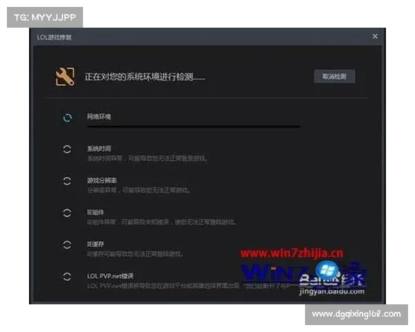 《英雄联盟》游戏崩溃的问题与解决技巧详解 《英雄联盟》游戏崩溃的问题与解决技巧详解